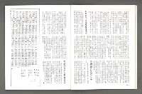 期刊名稱：文星 102期圖檔，第15張，共88張