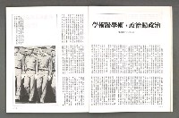 期刊名稱：文星 102期圖檔，第16張，共88張