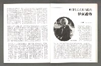 期刊名稱：文星 102期圖檔，第17張，共88張