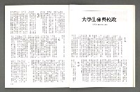 期刊名稱：文星 102期圖檔，第18張，共88張