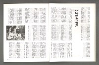 期刊名稱：文星 102期圖檔，第20張，共88張