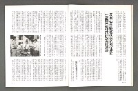 期刊名稱：文星 102期圖檔，第21張，共88張