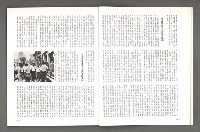 期刊名稱：文星 102期圖檔，第22張，共88張