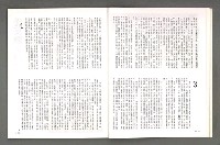 期刊名稱：文星 102期圖檔，第26張，共88張