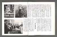 期刊名稱：文星 102期圖檔，第28張，共88張