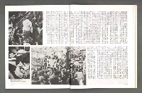 期刊名稱：文星 102期圖檔，第29張，共88張