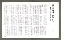 期刊名稱：文星 102期圖檔，第32張，共88張