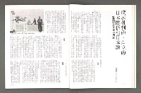 期刊名稱：文星 102期圖檔，第33張，共88張