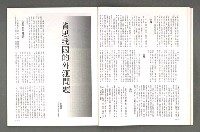 期刊名稱：文星 102期圖檔，第34張，共88張