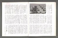 期刊名稱：文星 102期圖檔，第35張，共88張