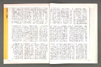 期刊名稱：文星 102期圖檔，第38張，共88張