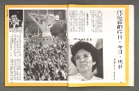 期刊名稱：文星 102期圖檔，第39張，共88張