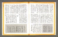 期刊名稱：文星 102期圖檔，第44張，共88張