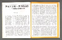 期刊名稱：文星 102期圖檔，第46張，共88張