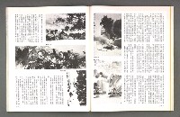 期刊名稱：文星 102期圖檔，第47張，共88張