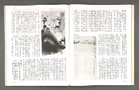 期刊名稱：文星 102期圖檔，第48張，共88張