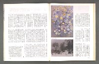 期刊名稱：文星 102期圖檔，第51張，共88張