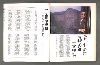 期刊名稱：文星 102期圖檔，第61張，共88張