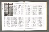 期刊名稱：文星 102期圖檔，第62張，共88張