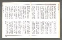 期刊名稱：文星 102期圖檔，第63張，共88張