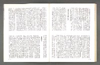 期刊名稱：文星 102期圖檔，第73張，共88張