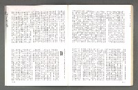 期刊名稱：文星 102期圖檔，第77張，共88張