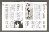 期刊名稱：文星 102期圖檔，第80張，共88張