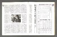 期刊名稱：文星 102期圖檔，第81張，共88張