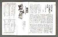 期刊名稱：文星 102期圖檔，第86張，共88張