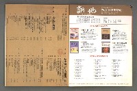 期刊名稱：文星105期（復刊7號）圖檔，第5張，共91張