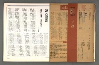 期刊名稱：文星105期（復刊7號）圖檔，第6張，共91張