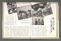 期刊名稱：文星105期（復刊7號）圖檔，第14張，共91張