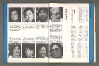 期刊名稱：文星105期（復刊7號）圖檔，第35張，共91張