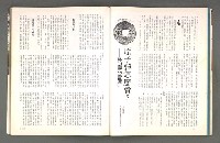 期刊名稱：文星105期（復刊7號）圖檔，第45張，共91張