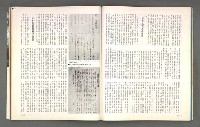 期刊名稱：文星105期（復刊7號）圖檔，第49張，共91張