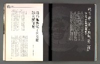 期刊名稱：文星105期（復刊7號）圖檔，第51張，共91張