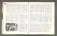 期刊名稱：文星105期（復刊7號）圖檔，第61張，共91張