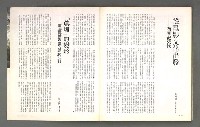 期刊名稱：文星105期（復刊7號）圖檔，第88張，共91張