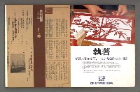 主要名稱：文星 117期圖檔，第5張，共88張