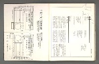 主要名稱：文星 117期圖檔，第86張，共88張