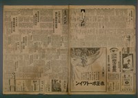 報紙名稱：臺灣新民報 789號圖檔，第2張，共167張