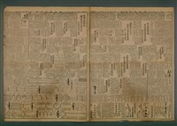 報紙名稱：臺灣新民報 789號圖檔，第3張，共167張