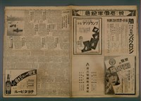 報紙名稱：臺灣新民報 789號圖檔，第4張，共167張