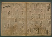 報紙名稱：臺灣新民報 789號圖檔，第5張，共167張