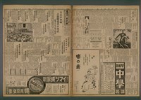 相關藏品報紙名稱：臺灣新民報 916號（1933-09-07）的藏品圖示