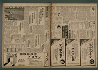 相關藏品報紙名稱：臺灣新民報 975號（1933-11-06）的藏品圖示