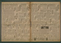 報紙名稱：臺灣新民報 975號（1933-11-06）圖檔，第2張，共5張