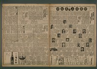 報紙名稱：臺灣新民報 975號（1933-11-06）圖檔，第3張，共5張