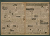 報紙名稱：臺灣新民報 975號（1933-11-06）圖檔，第4張，共5張