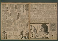 相關藏品報紙名稱：臺灣新民報 977號（1933-11-08）的藏品圖示